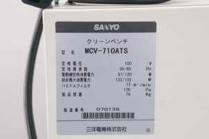 SANYO MCV-710ATS CLEAN BENCH FOOT SWICTH 取扱説明書付 卓上クリーンベンチ