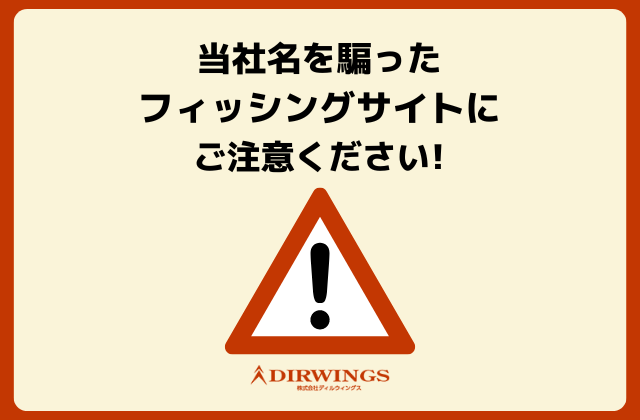 dirwings-warning2209